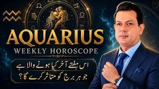 Aquarius Weekly Predictions | Mercury Mars اور Eclipse - بڑی تبدیلی آنے والی