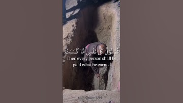 وَاتَّقُوا يَوْمًا تُرْجَعُونَ فِيهِ إِلَى اللَّهِ | سورة البقره #منابر_الرحمن