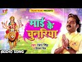 Pawan Singh और Priyanka Singh का 2018 का सबसे हिट देवी गीत - Maai Ke Chunariya - Navratri Songs