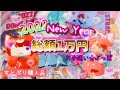 すとぷり2022ニューイヤーグッズ～缶バッジくじ推しは出るのか？！