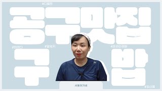 [생방송 LIVE] 서울아가씨공구경매 수요일 23.10…