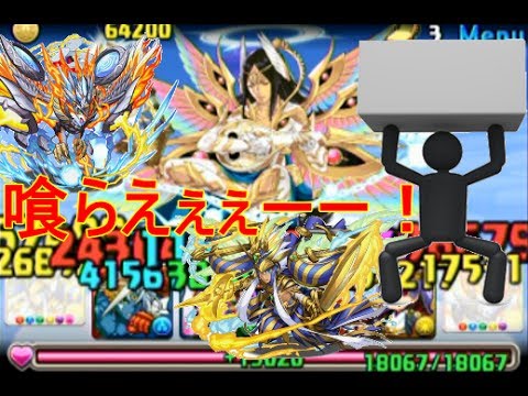 可愛い画像 パズドラ【サンダルフォン降臨！超地獄級】ノーコン攻略その2　これでも喰らえぇぇー！