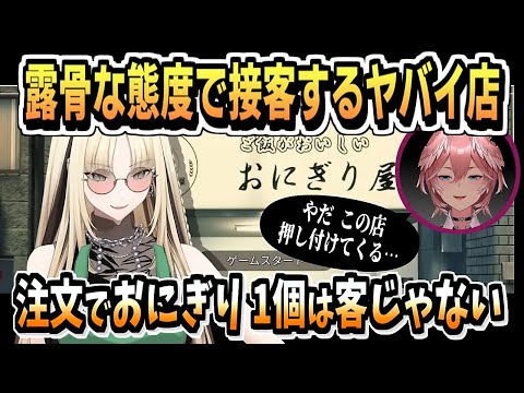 食品ロスにうるさい おにぎり屋さん【虎金妃笑虎/鷹嶺ルイ/ホロライブ/切り抜き/ホロライブ切り抜き/clip】
