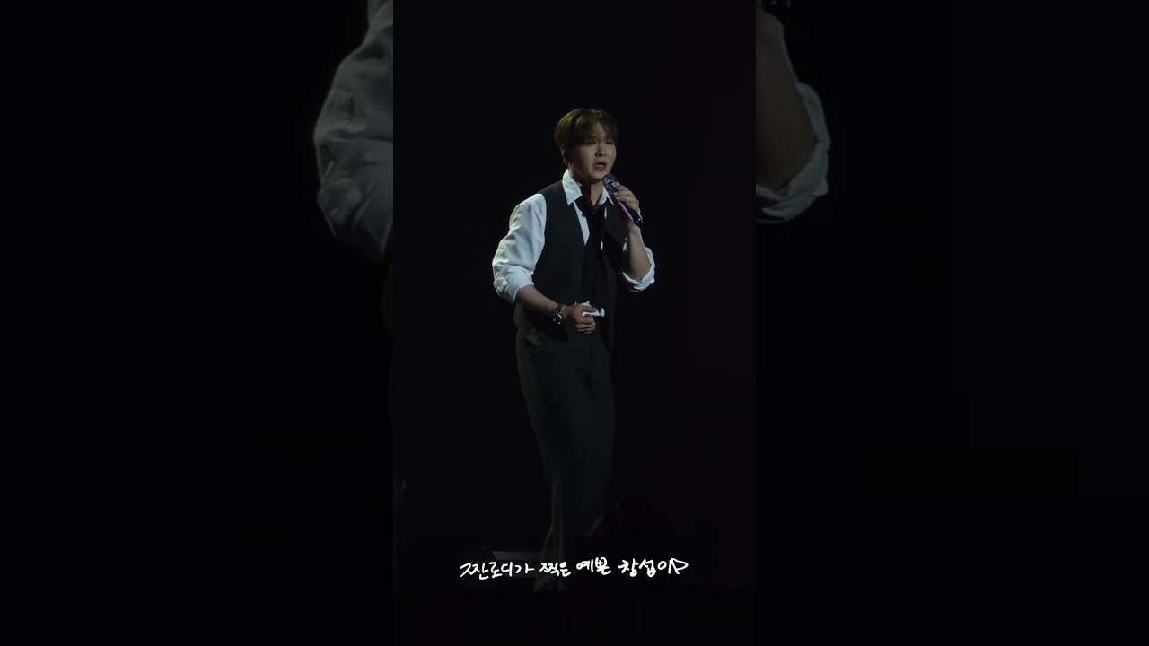 251130 이창섭 인천 막콘 (🎶 처음처럼)