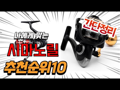 광고 2022년 가장인기있는 시마노릴 추천 판매순위 TOP10 가성비 평점 후기 비교