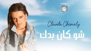 Clauda Chemaly كلودا الشمالي شو كان بدك