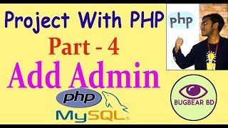 Blog Project With PHP & Mysql  (Bangla) Project Part -4 Add Admin & Sweet Alert Complete Project Part 4 Php Bangla Tutorial
