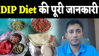 DIP Diet की पूरी जानकारी | Dr. Biswaroop Roy Chowdhury screenshot 3