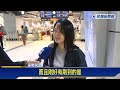 連假變4天！ 北車高鐵週四晚擠爆 加開5班次「消化到深夜」－民視新聞