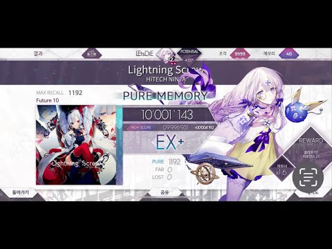 Lightning Screw FTR 10 Pure Memory Arcaea