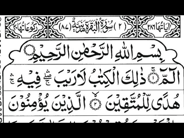 سورۃ البقرۃ | Surah Al-Baqarah | 💖|  Bakara Surah live Full With Arabic Text (HD) | 02-سورۃالبقرۃ class=