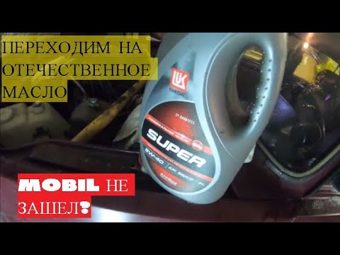 Полусинтетика трансмиссия лукойл