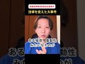 法律を変えた大事件