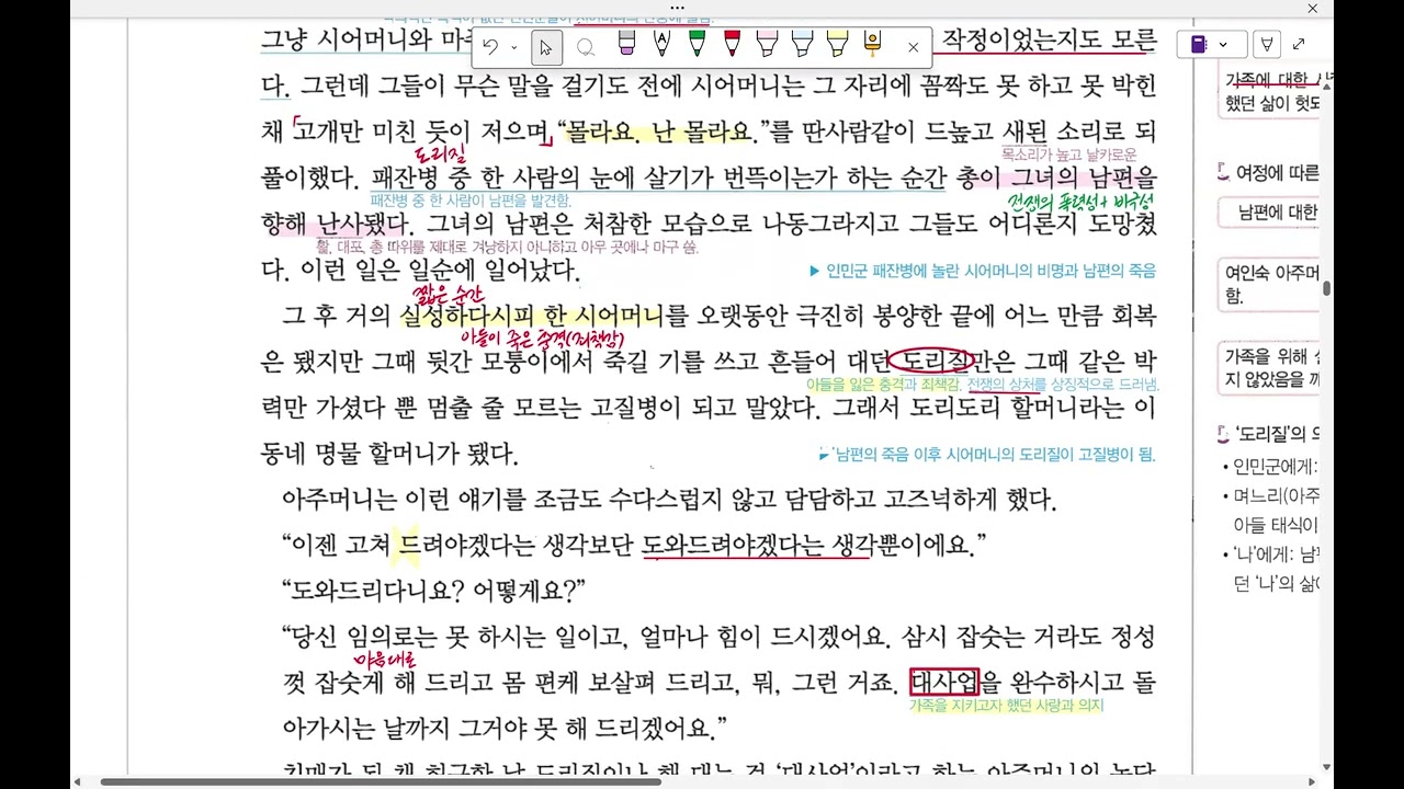 [고1꿈틀국어]현대소설4강. 겨울 나들이(2)260227