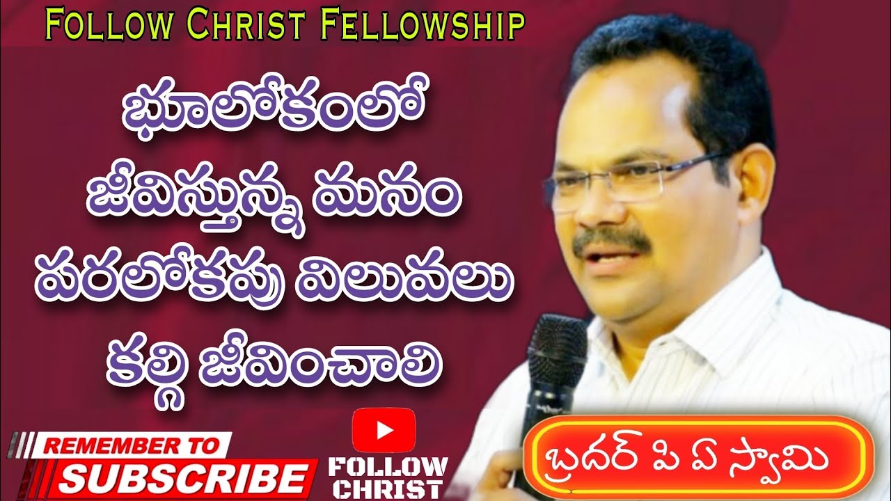 🛑LIVE||Gospel meeting Gondi||Bro PASwamy Garu||FCF