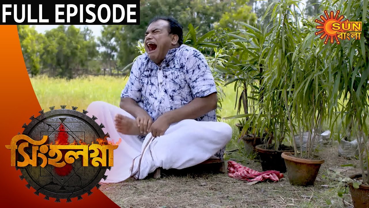Singalagna - Full Episode | 16 September 2020 | Sun Bangla TV Serial | Bengali Serial