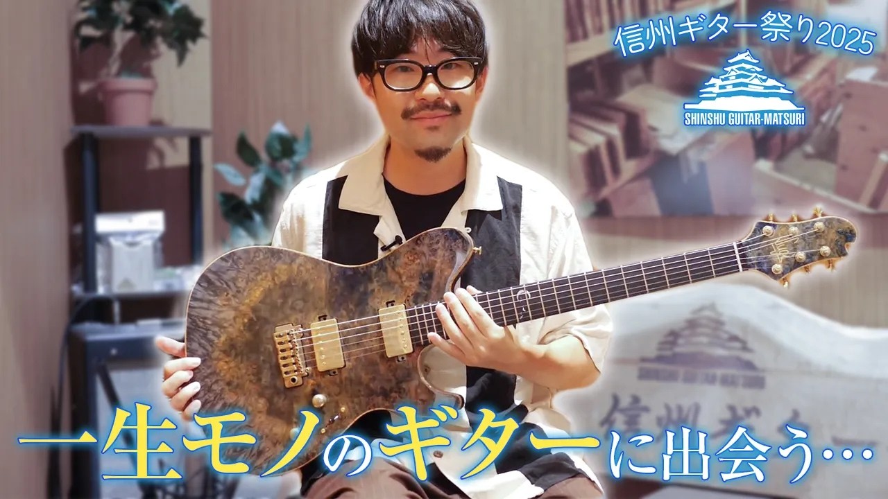 Do you know how wonderful Japanese-made guitars are? - YouTube