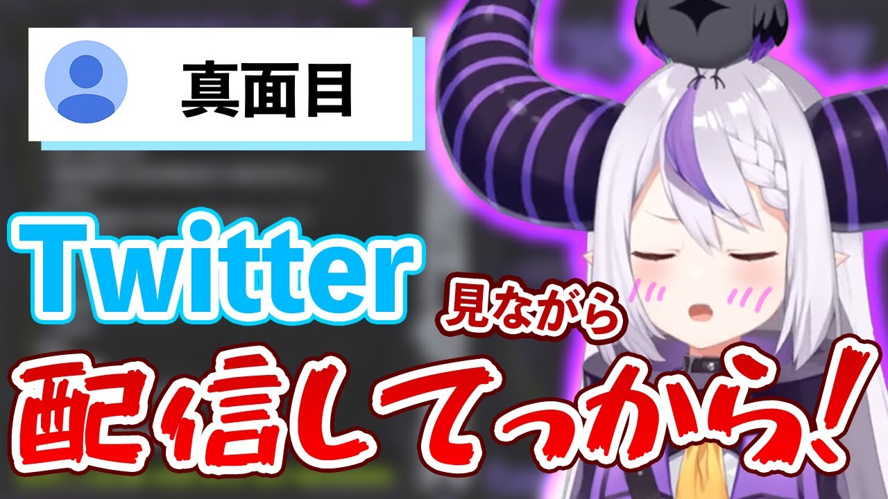 真面目なのを否定するも根拠がかわいい総帥【ホロライブ６期生切り抜き/ラプラスダークネス】