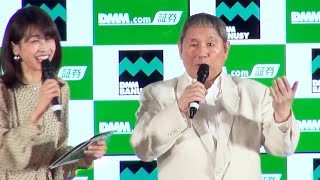 たけし、事務所独立で相変わらずの自虐ネタ！ 加藤綾子は結婚に言及!?／「DMM.com証券」記者会見