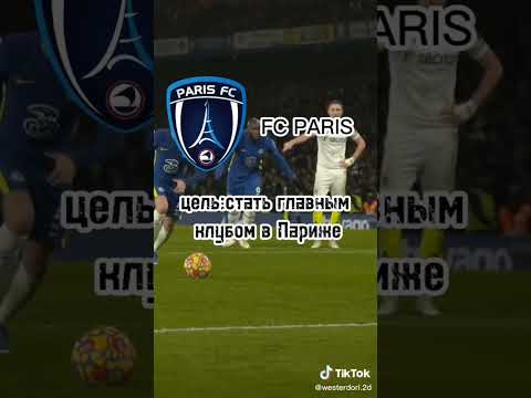 топ идей для карьеры в фифа 21 #fifa #идеи