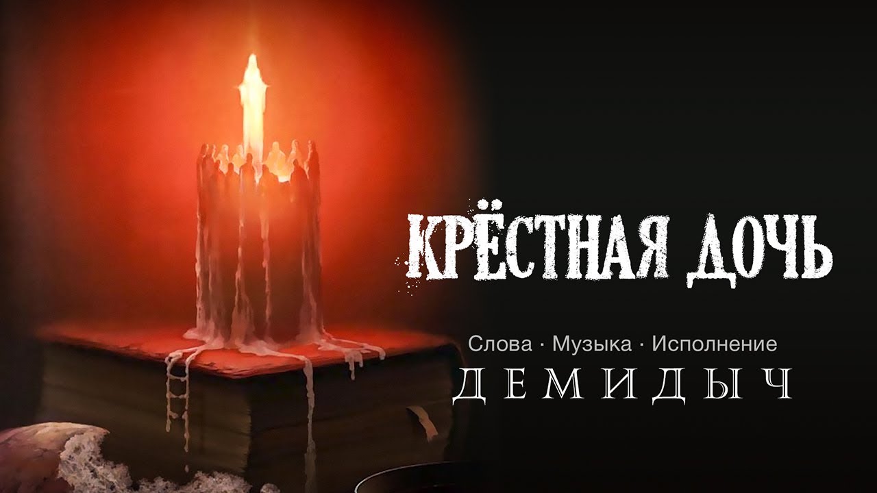 Поздравления на свадьбу крестнику от крестной до слез. Открытки с днём рождения крестнице. Стих на свадьбу крестной. Песня крестной дочери. Песня крестной дочери.