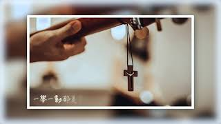 真愛《歌.最初的模樣 41》
