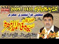 Zakir Nasir Abbas Notak Shahadat Bibi Fatima Zahra 03 Muharram2009 DG Khan SM Sajjadi Majalis Zakir Nasir Abbas Notak Shahadat Bibi Fatima Zahra 03 Muharram2009 DG Khan SM Sajjadi Majalis