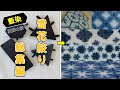 【藍染】雪花絞りの種類をまとめてみた。（総集編）/Digest of Sekka Shibori