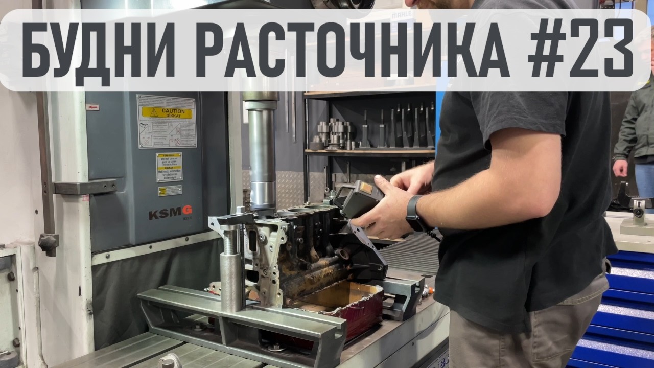 Будни расточника #23. Ford SIDA, Opel A14NET, ВАЗ-2130 