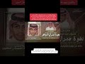 خالد ال بريك اكسبلور الشعرالشعبي شعر عتق رقبة متعب فواز سالم الميموني قبيلةمطير الدويش الفغم حرب