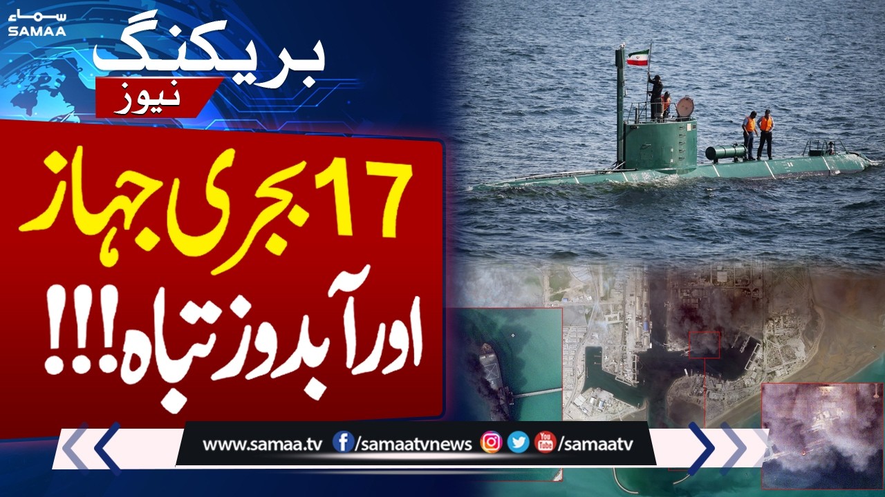 Iran US War: 16th Wave of Attacks | Iran Loses 17 Warships & Submarines | Massive Naval Destruction