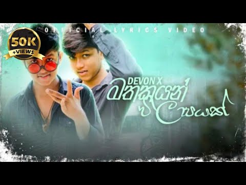 Mathakayan - Jeewantha Hewabandu video thumbnail
