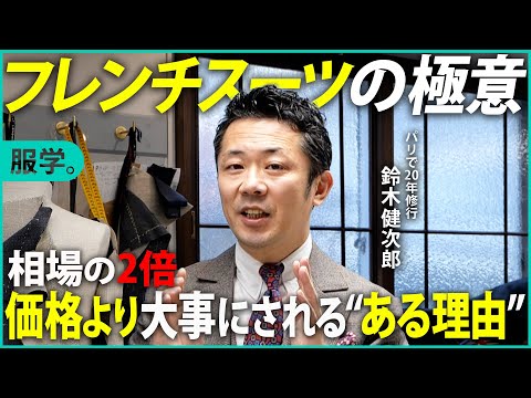 A look inside the atelier of Kenjiro Suzuki, who trained for 20