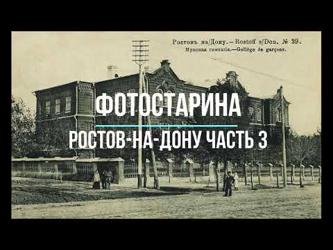 Video: Hur Man Firar En Födelsedag I Rostov-vid-Don