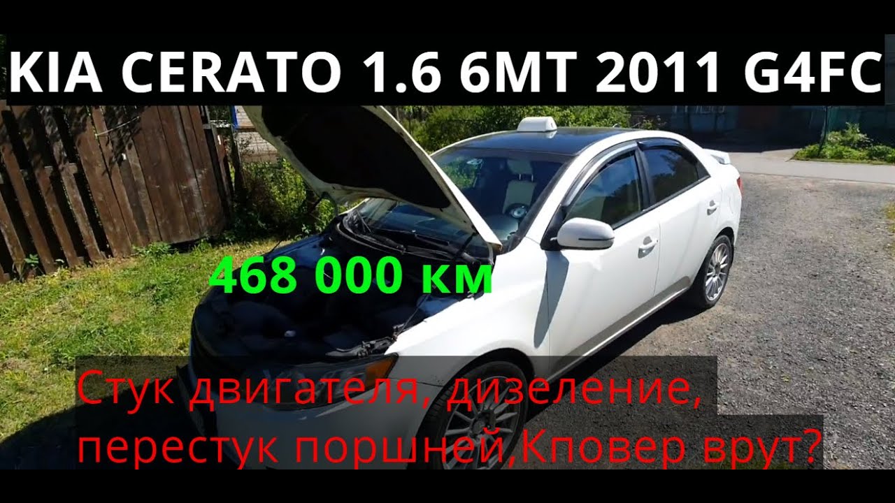 Киа церато с пробегом