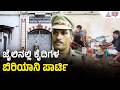 ಜೈಲ್ ಒಳಗೆ ಸ್ಮಾರ್ಟ್ ಫೋನ್, ಚಿಕನ್ ಊಟ: ಅಧಿಕಾರಿಗಳ ಕಣ್ಣು ತಪ್ಪಿಸಿ ಹೇಗೆ? | Dharwad Central Jail Scandal