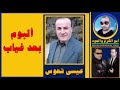 عيسى نعوس: ألبوم بعد غياب