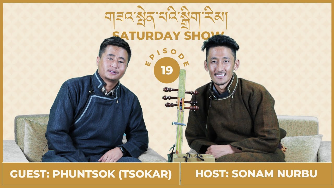 LZA SPENBEY DIGRIM | EPISODE 19 | PHUNTSOK TSOKAR | HIMALAYAN LA-GOON