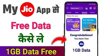 My jio app se free data kaise le | jio app se free data kaise paye | jio me free data kaise paye screenshot 2
