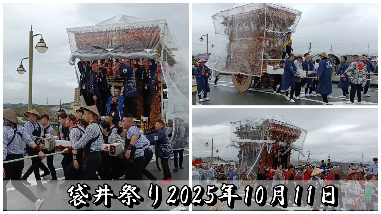 袋井祭り2025年10月11日 静橋中心部15台の屋台曳き廻し