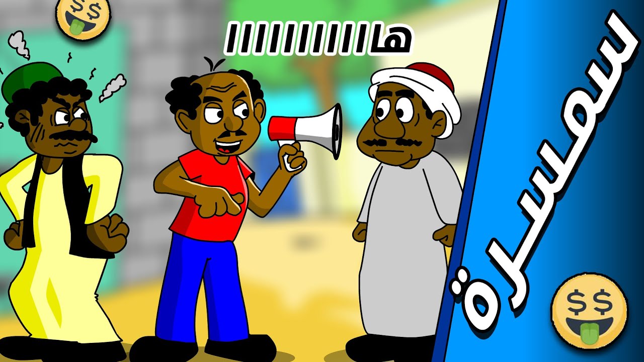 زنقة ح209 (سمسرة )