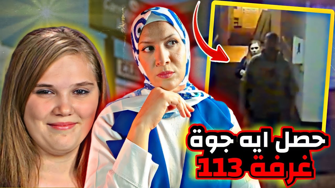 كاميرات المراقبة سجلت اخر لحظات مرعبة في حياة اليزابيث مع القـ ؛ ـا تل 📽️