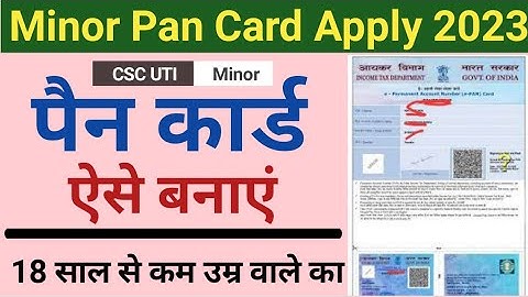 CSC se Minor Pan Card kaise banaye - uti se minor pan card kaise banaye | pan card kaise banaye |
