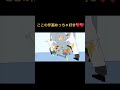 共感できる人コメントよろよろ〜ww        #クレヨンしんちゃん映画B級グルメサバイバル#神作画 #大好き