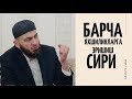 Farruh Soipov yangi maruza 2020 Фаррух соипов янги маъруза 2020