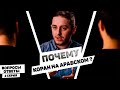 ПОЧЕМУ КОРАН НА АРАБСКОМ? ИСКАЖЕН ЛИ КОРАН? "ОТВЕТЫ НА ВОПРОСЫ АТЕИСТОВ" / 2 СЕРИЯ