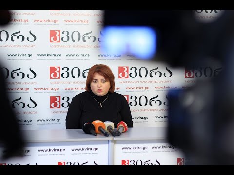 11.12.2019 ყოფილი მოსამართლის მაია ბაქრაძის პრესკონფერენცია მედიაჰოლდინგ \"კვირას\" პრესკლუბში