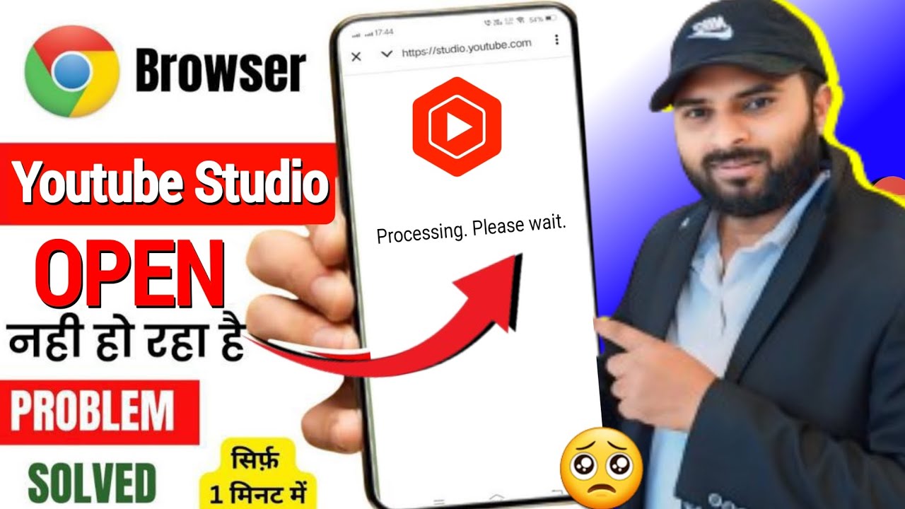 Youtube studio processing please wait problem 😭 | How to open youtube studio in chrome 