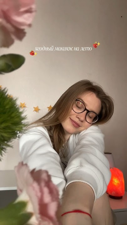 Быстрый макияж без макияжа, с акцентом на ягодные оттенки🌸🍒 - YouTube