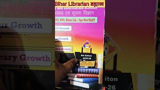 Bihar Librarian Super Book | Bihar Librarian ke Liye Best Book #bpsctre #biharlibrarian #librarian